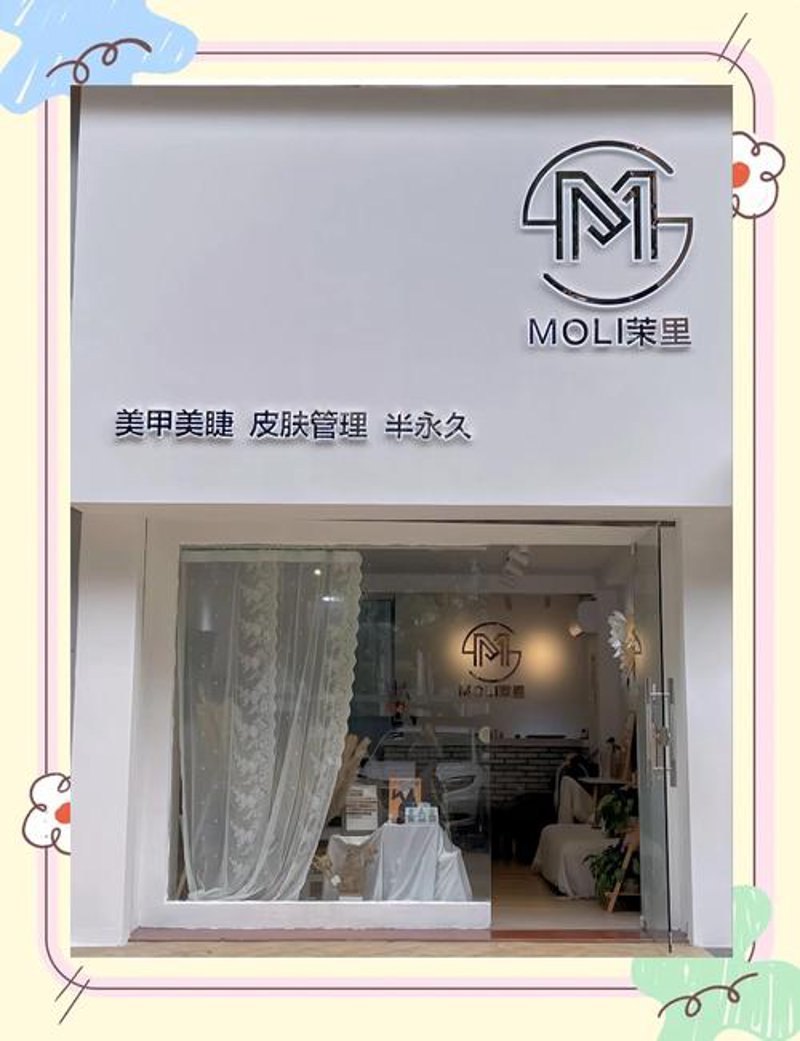 开美甲店，你需要知道的几件事